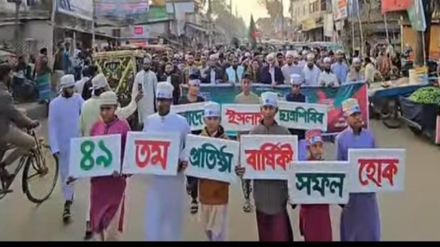 নালিতাবাড়ীতে ছাত্রশিবিরের প্রতিষ্ঠাবার্ষিকী ঘিরে র‍্যালি ও আলোচনা অনুষ্ঠান