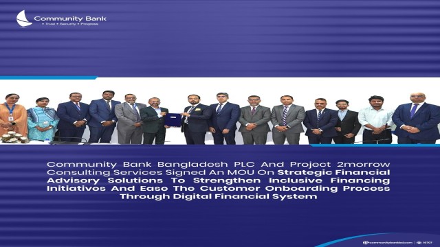 প্রজেক্ট টুমরোর সঙ্গে কমিউনিটি ব্যাংকের সমঝোতা স্মারক