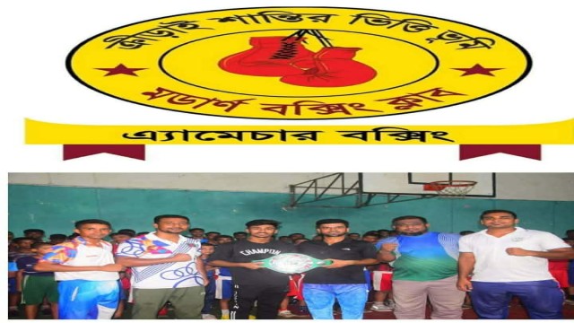 ৩৬ বছরেও অবকাঠামোগত উন্নয়ন হয়নি রাজশাহীর মডার্ন বক্সিং ক্লাবের