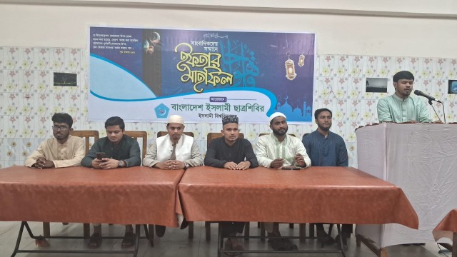 ইবিতে সাংবাদিকদের সম্মানে ছাত্রশিবিরের ইফতার