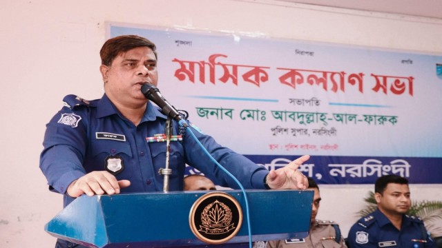নরসিংদী জেলা পুলিশের উদ্যোগে মঙ্গলবার (২৪ ফেব্রুয়ারি ২০২৬) নরসিংদী পুলিশ লাইন্সে মাসিক কল্যাণ সভা অ...