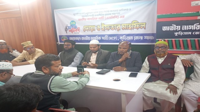 কুড়িগ্রামে নানা আয়োজনে এনসিপির প্রতিষ্ঠাবার্ষিকী উদযাপন