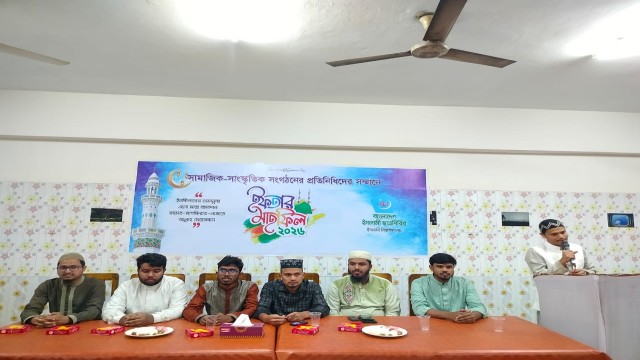 সামাজিক-সাংস্কৃতিক সংগঠনের প্রতিনিধিদের সম্মানে ইবি শিবিরের ইফতার মাহফিল