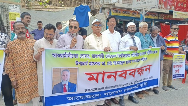 সংগৃহীত ছবি