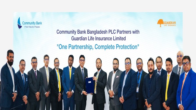 কমিউনিটি ব্যাংক ও গার্ডিয়ান লাইফের কৌশলগত অংশীদারত্ব