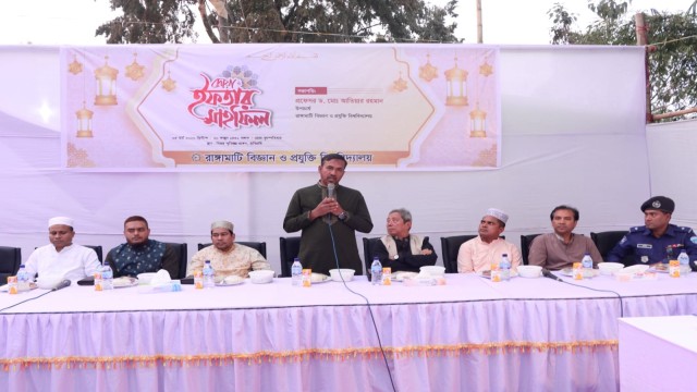 রাবিপ্রবিতে ইফতার ও দোয়া মাহফিল