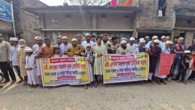 চাঁপাইনবাবগঞ্জের বারোঘরিয়া গ্রামকে ‘মাদকমুক্ত’ ঘোষণা