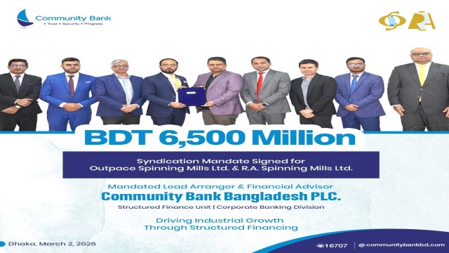আর.এ. ও আউটপেস স্পিনিং মিলসের জন্য ৬৫০ কোটি টাকার অর্থায়নে কমিউনিটি ব্যাংক