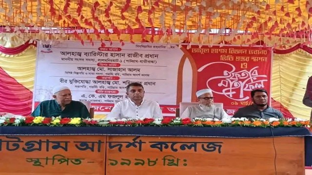 পাটগ্রাম আদর্শ কলেজে বিজ্ঞান ভবনের ভিত্তিপ্রস্তর স্থাপন