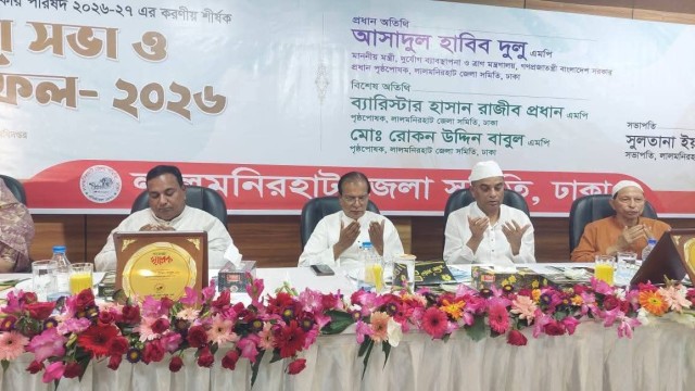 লালমনিরহাট জেলা সমিতি ঢাকার ইফতার মাহফিল