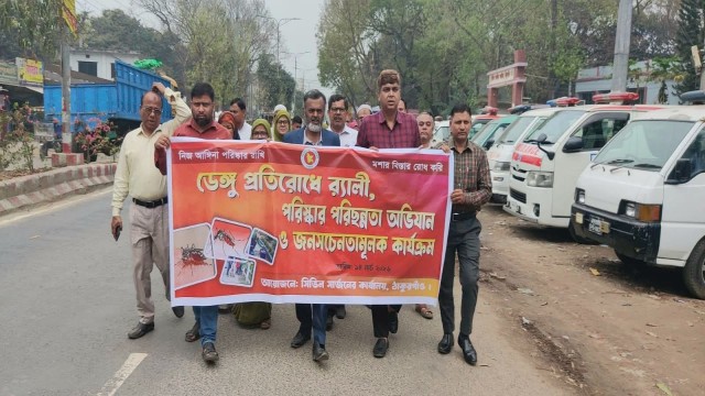 ঠাকুরগাঁওয়ে ডেঙ্গু প্রতিরোধে র‍্যালি ও পরিচ্ছন্নতা অভিযান