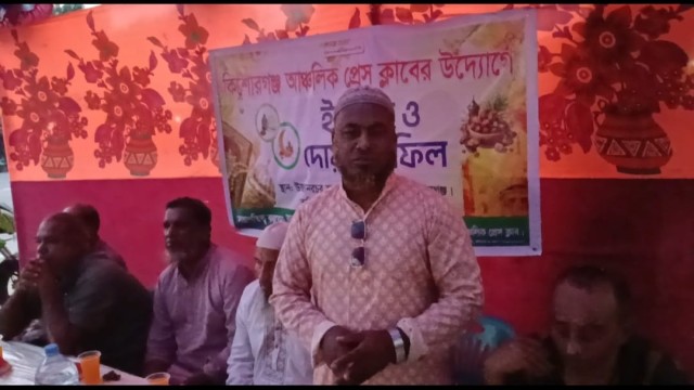 কিশোরগঞ্জ আঞ্চলিক প্রেসক্লাবের আলোচনা সভা ও ইফতার