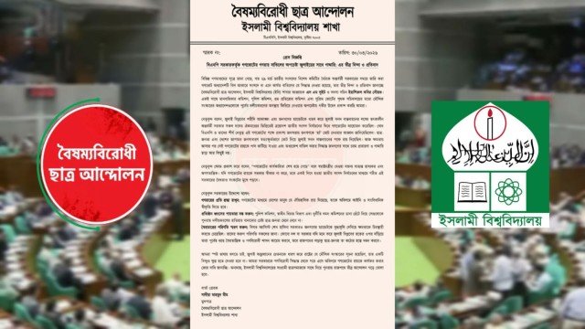 জাতীয় সংসদের বিশেষ কমিটিতে গণভোট সংক্রান্ত অধ্যাদেশ বাতিলের উদ্যোগ নেওয়ার খবরকে কেন্দ্র করে তীব্র প্...