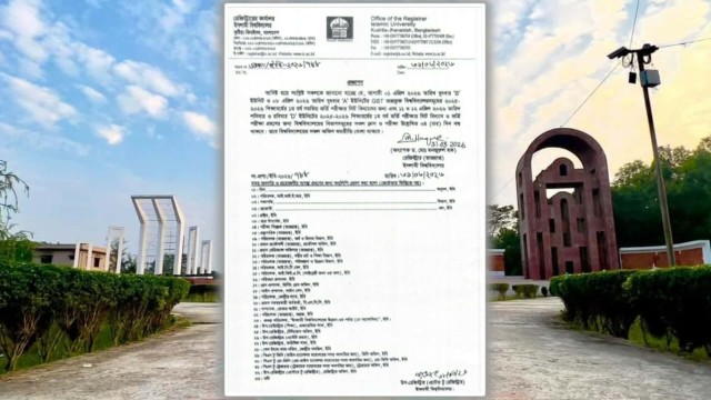 ইবিতে ভর্তি পরীক্ষা উপলক্ষে চার দিন ক্লাস-পরীক্ষা স্থগিত