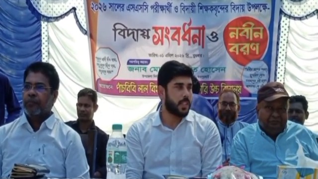 জয়পুরহাটের পাঁচবিবি লাল বিহারী পাইলট সরকারি উচ্চ বিদ্যালয়ে এসএসসি ব্যাচ-২০২৬ শিক্ষার্থীদের বিদায় অনু...