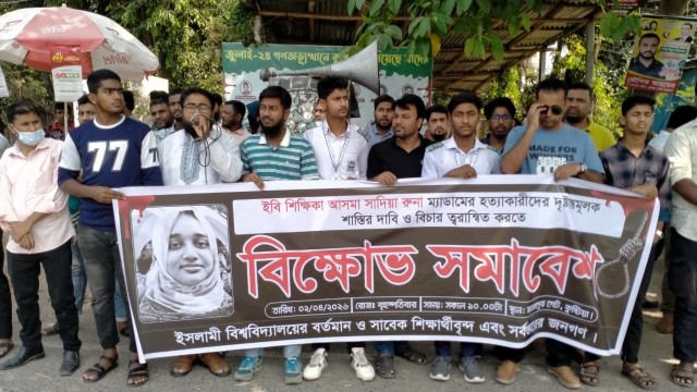রুনা হত্যার বিচার দাবিতে কুষ্টিয়ায় সড়ক-রেল অবরোধ, শিক্ষার্থীদের বিক্ষোভ
