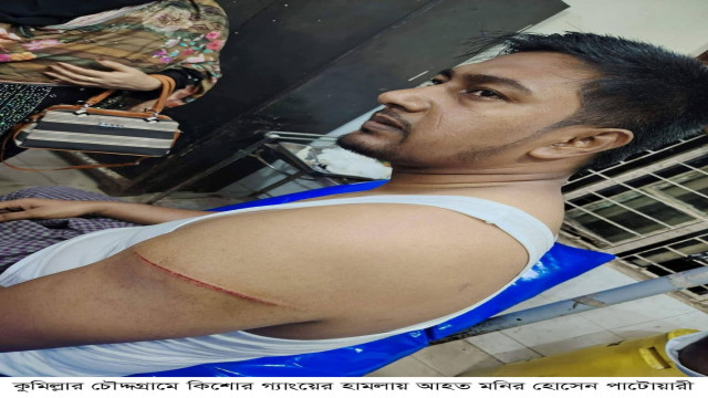 চৌদ্দগ্রামে কিশোর গ্যাংয়ের তাণ্ডব: অগ্নি সংযোগ  ও লুটপাটে আতঙ্ক