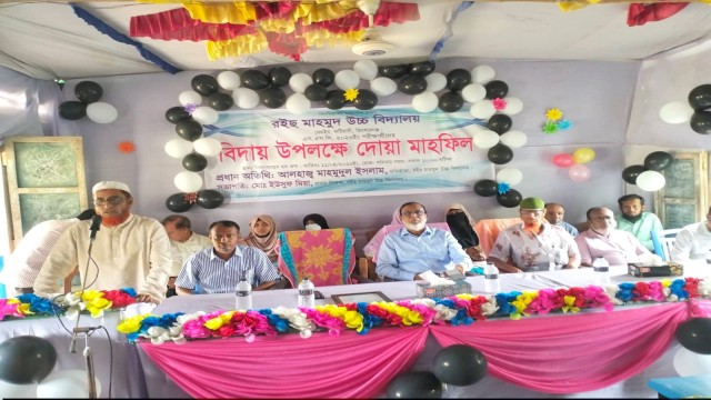 কটিয়াদীতে এসএসসি পরীক্ষার্থীদের বিদায় অনুষ্ঠিত