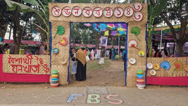 হাবিপ্রবির বিএস অনুষদে বর্ণাঢ্য আয়োজনে বর্ষবরণ