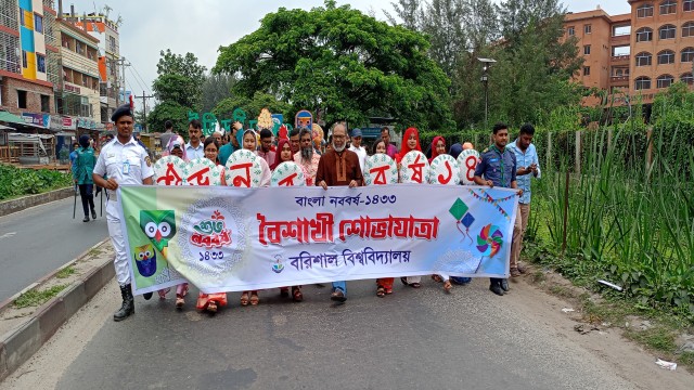 উৎসবের আমেজে বরিশাল বিশ্ববিদ্যালয়ে নববর্ষ উদযাপন