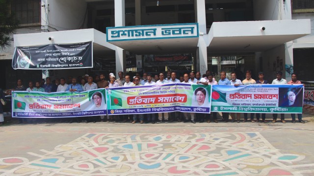 ইবিতে জাতীয় পতাকা ও বেগম জিয়ার ছবি অবমাননার অভিযোগে প্রতিবাদ