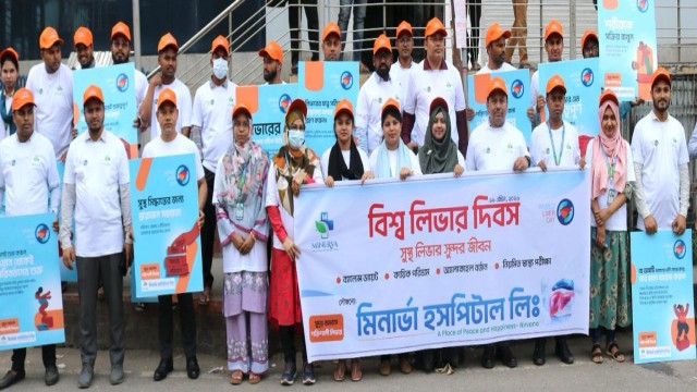 বিশ্ব লিভার দিবস উপলক্ষে মিনার্ভা হসপিটালের আয়োজন