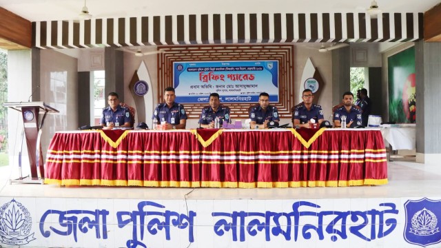 লালমনিরহাটে টিআরসি নিয়োগ উপলক্ষে ব্রিফিং প্যারেড অনুষ্ঠিত