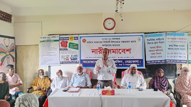 নেত্রকোনায় নারী সমাবেশের মাধ্যমে ইশতেহার বাস্তবায়ন প্রচার শুরু