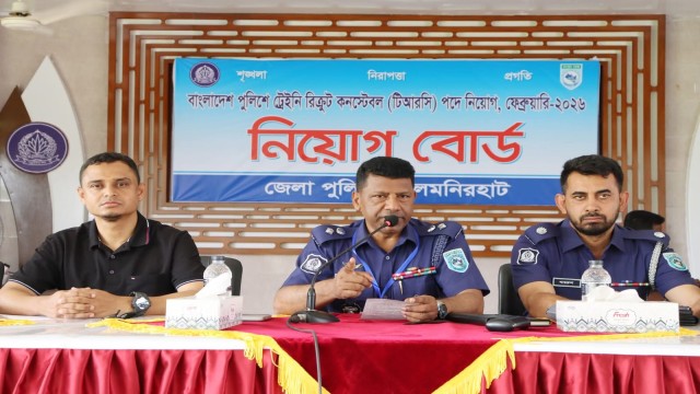 লালমনিরহাটে বাংলাদেশ পুলিশে ট্রেইনি রিক্রুট কনস্টেবল (টিআরসি) নিয়োগ প্রক্রিয়ার তৃতীয় দিনের কার্যক্রম...
