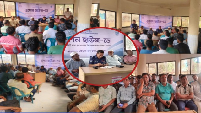 কটিয়াদীতে ‘ওপেন হাউজ ডে’ নিয়ে বিভ্রান্তি: অপপ্রচারের অভিযোগ