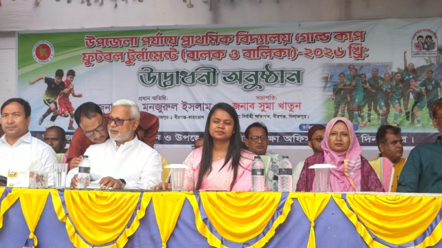 বীরগঞ্জে প্রাথমিক বিদ্যালয় গোল্ডকাপ ফুটবল টুর্নামেন্টের উদ্বোধন