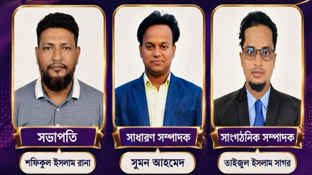 মতলব উত্তর প্রেসক্লাবের নতুন কমিটি , সভাপতি সফিকুল, সম্পাদক সুমন