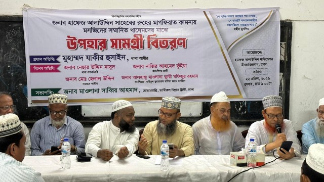 হাফেজ আলাউদ্দিনের রুহের মাগফিরাত কামনায় দোয়া ও উপহার বিতরণ