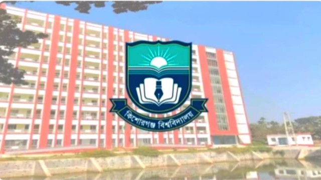 কিশোরগঞ্জ বিশ্ববিদ্যালয়ে প্রক্টর-চেয়ারম্যানসহ ২০ শিক্ষকের একযোগে পদত্যাগ
