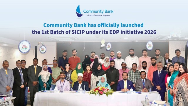 SICIP কর্মসূচিতে উদ্যোক্তা তৈরিতে নতুন উদ্যোগ নিল কমিউনিটি ব্যাংক