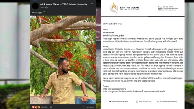 কৃষ্ণচূড়া নিয়ে ক্যাপশন বিতর্কে ইবিতে উত্তেজনা, শিক্ষার্থীর বিরুদ্ধে ব্যবস্থা দাবী