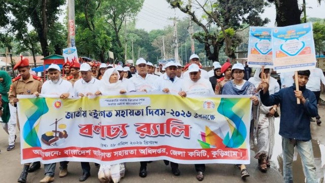 কুড়িগ্রামে জাতীয় আইনগত সহায়তা দিবস পালিত