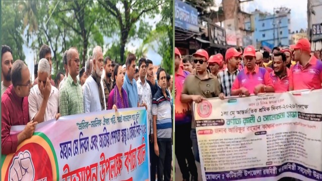 কটিয়াদীতে নানা আয়োজনে মহান মে দিবস উদযাপন