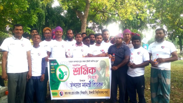 মে দিবসে শ্রমজীবীদের সম্মানে ইবিতে সিআরসির ব্যতিক্রমী উদ্যোগ