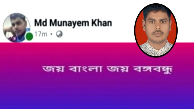 কিশোরগঞ্জে জয় বাংলা স্লোগান দেওয়ায় ছাত্রদল নেতাকে বহিষ্কার