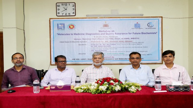 মাভাবিপ্রবিতে মেডিসিন বিষয়ক আন্তর্জাতিক মানের কর্মশালা অনুষ্ঠিত
