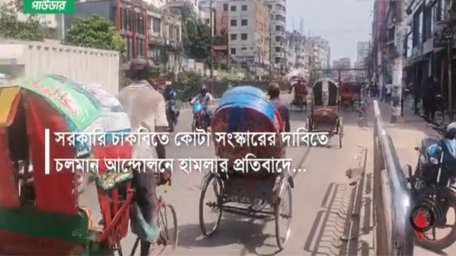 গণপরিবহন কম, রিকশায়-হেঁটে গন্তব্যে ছুটছেন নগরবাসী