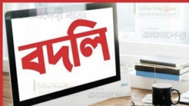 সরকারি হাইস্কুলের শিক্ষক-কর্মচারীদের বদলি আবেদন শুরু আজ