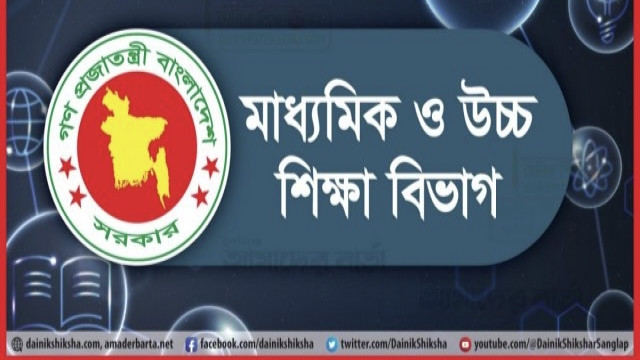 শিক্ষাপ্রতিষ্ঠানের পরিচালনা কমিটি নিয়ে নতুন নির্দেশনা