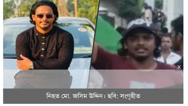 চট্টগ্রামে বৈষম্যবিরোধী আন্দোলনের কর্মী খুন: