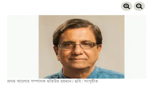 প্রথম আলো সম্পাদকের অব্যাহতির আবেদন জমা দিল পুলিশ