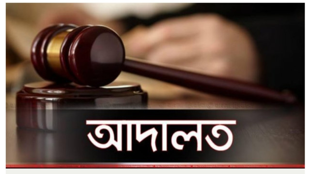 পুলিশি হেফাজতে নির্যাতন: রাজনীতিবিদ, পুলিশ, আইনজীবী ও সাংবাদিকসহ ৯০ জনের বিরুদ্ধে মামলা