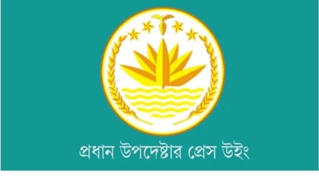 আওয়ামী লীগ নিষিদ্ধে দ্রুত সিদ্ধান্ত আসবে, ধৈর্য ধরার আহ্বান প্রেস উইংয়ের