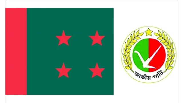 এবার জাতীয় পার্টিসহ ১৪ দল নিষিদ্ধের দাবি