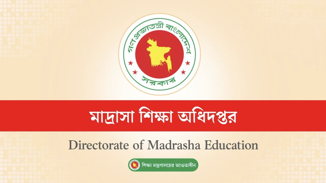 ঈদের আগে মাদ্রাসা শিক্ষক-কর্মচারীদের জন্য সুখবর
